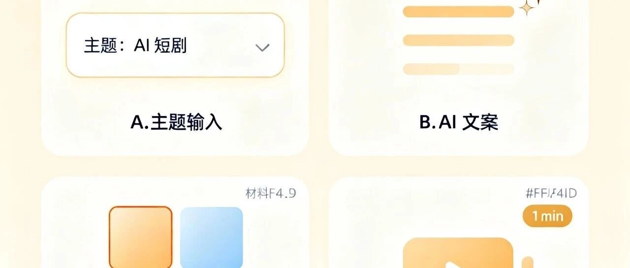3 天 1 亿播放、AI 短剧占了 95%：这个 9 万星的开源工具，1 个人 7 天做出 50 集短剧